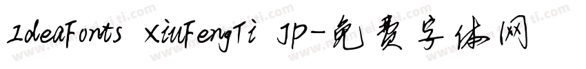 IdeaFonts XiuFengTi JP字体转换